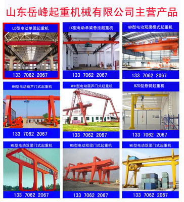 【簡易門式起重機生產(chǎn)2T跨度11米起重機】價格_廠家_圖片 -